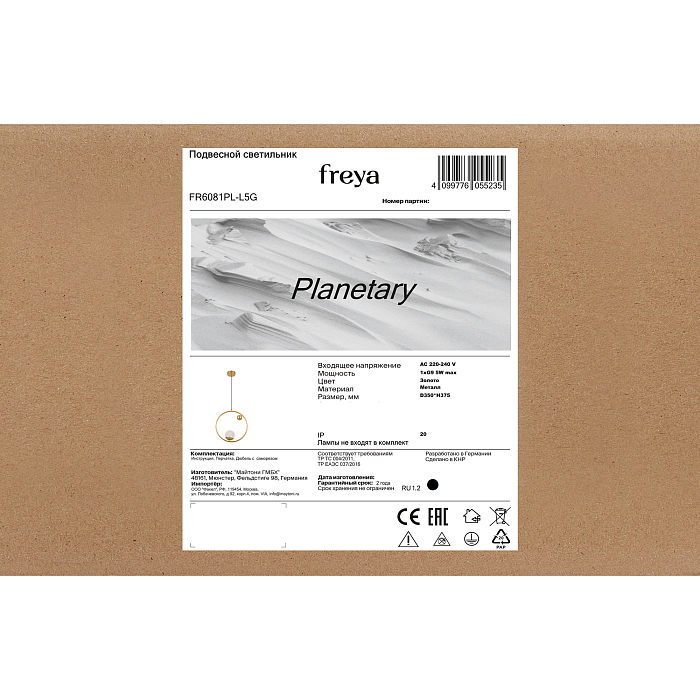 Freya FR6081PL-L5G